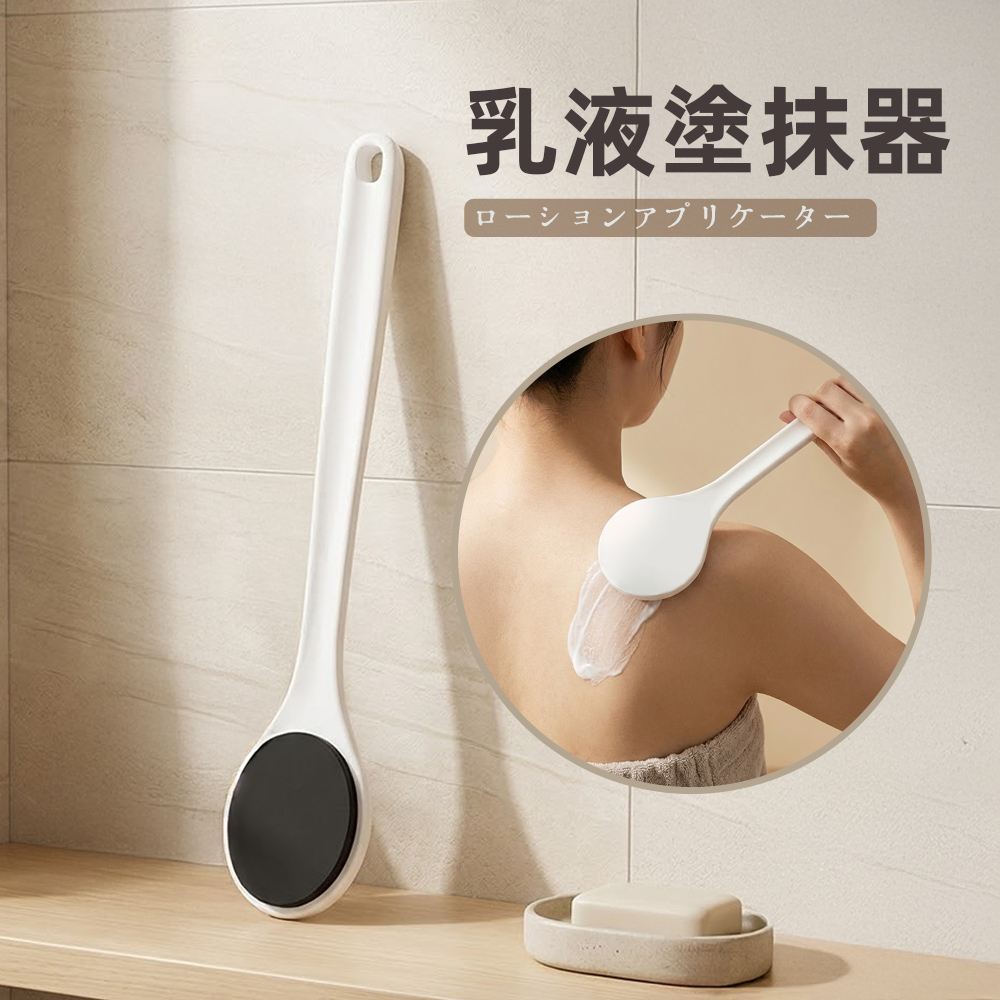 back-lotion-applicator, , large