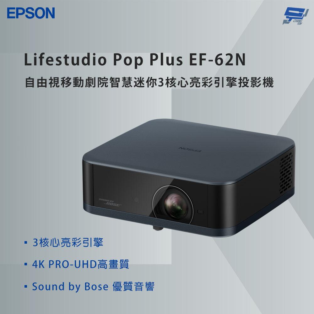昌運監視器 EPSON 愛普生 Lifestudio Pop Plus EF-62N 智慧迷你亮彩引擎投影機- 爵士藍, , large