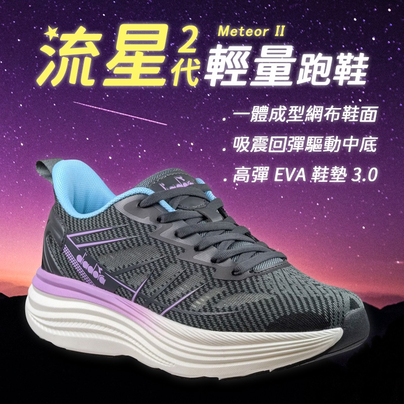 DIADORA迪亞多那 流星2代輕量跑鞋 女運動鞋 女鞋 慢跑鞋 透氣 緩衝 厚底 吸震 回彈 足弓支撐 止滑 黑 粉, , large