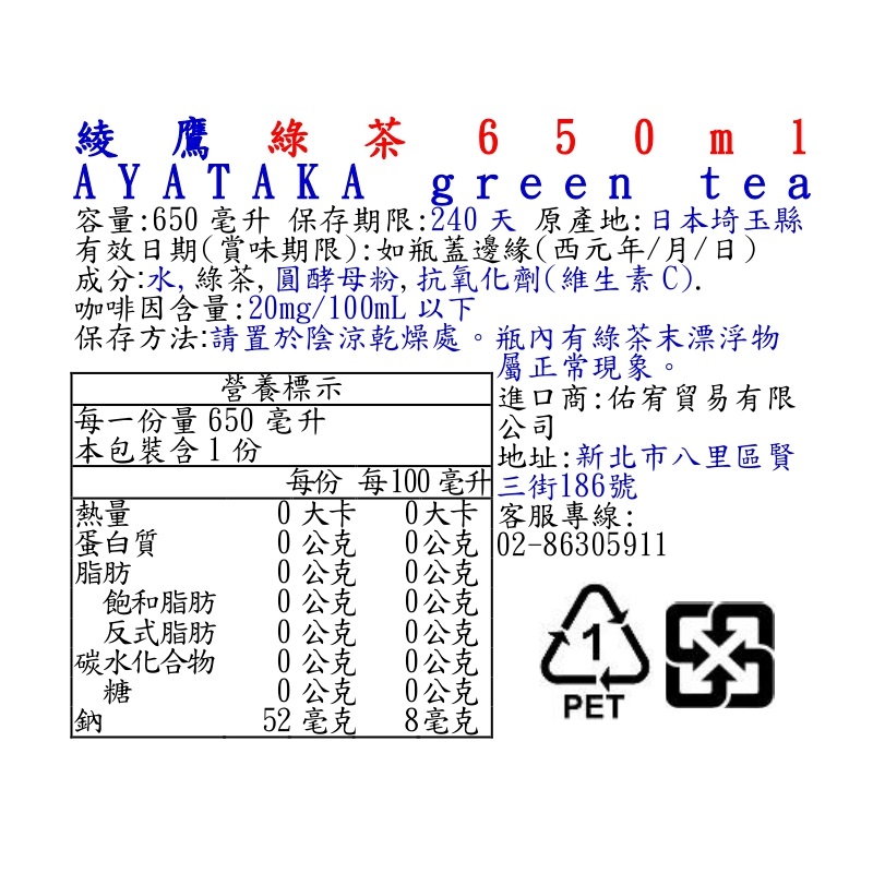 綾鷹綠茶650ml, , large