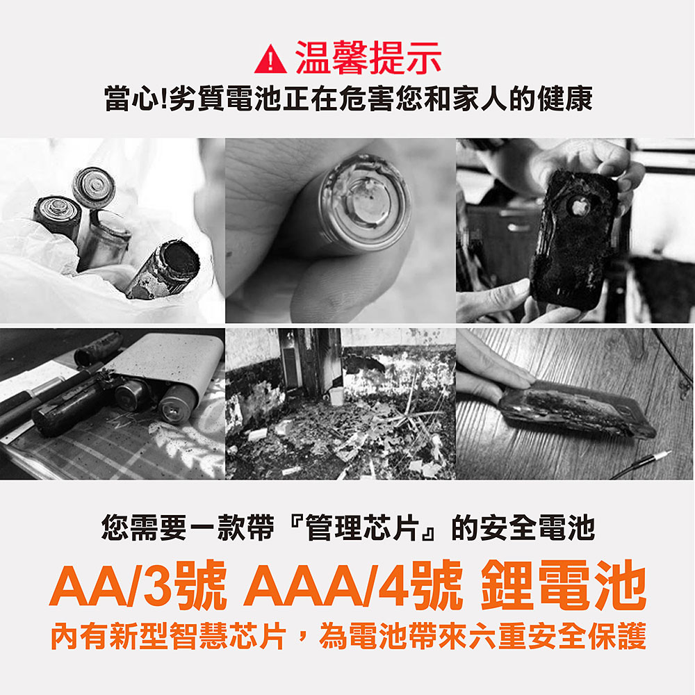 【ineno】3號/AA 4號/AAA 恆壓可充式 1.5V鋰電池 全新特大能量 3700mWh 1300mWh 各4入, , large