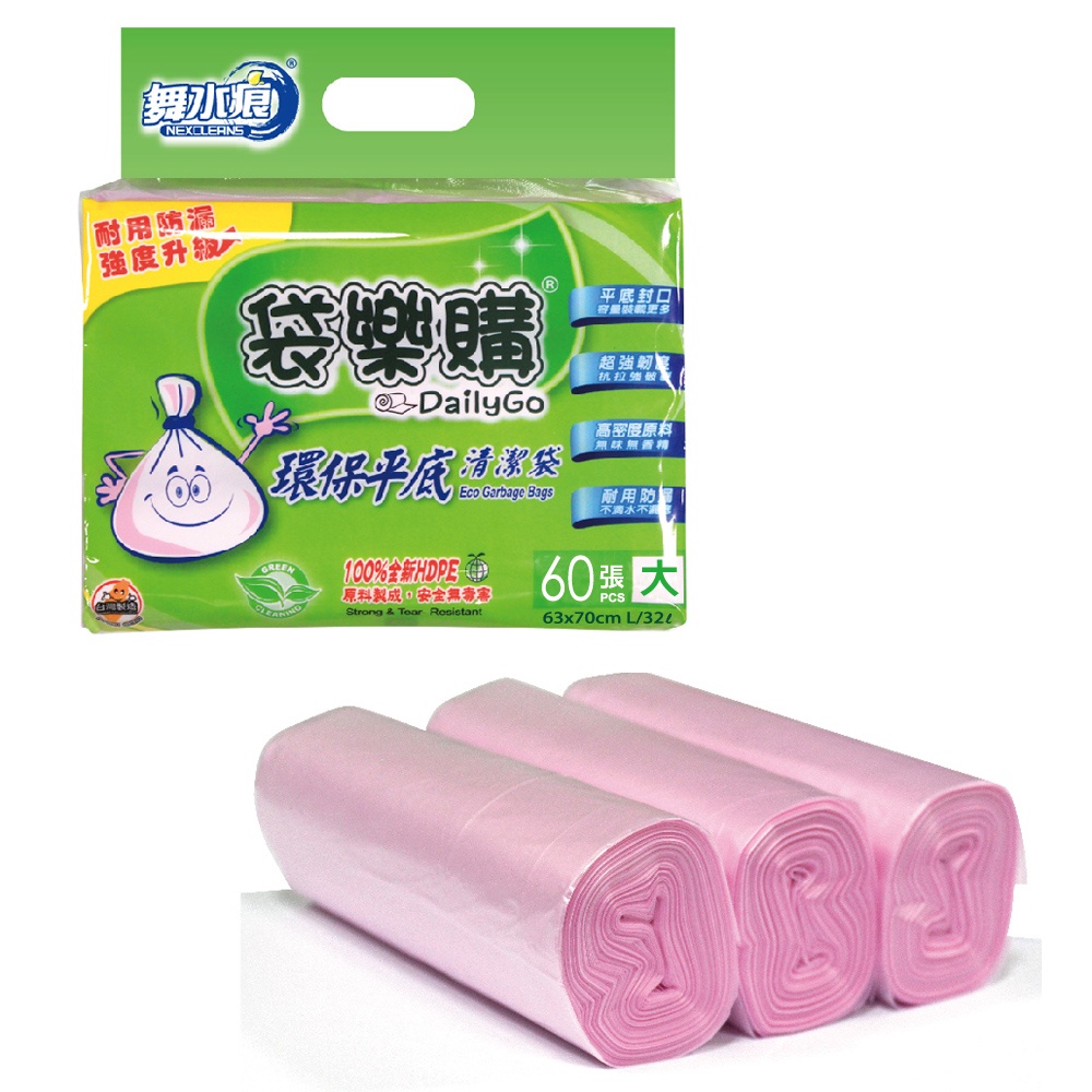 RT-G1001 Eco Garbage Bags (L), , large