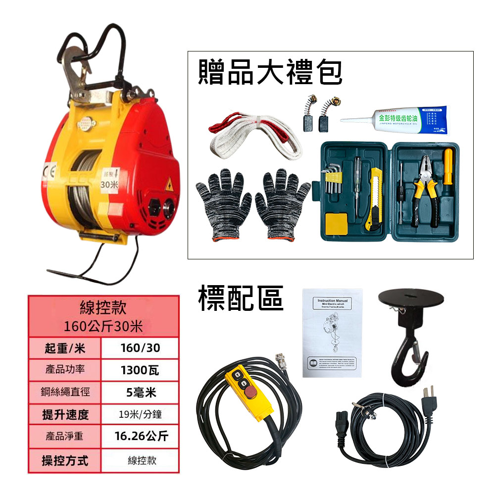 2代電動吊車110v-160KG線控, , large