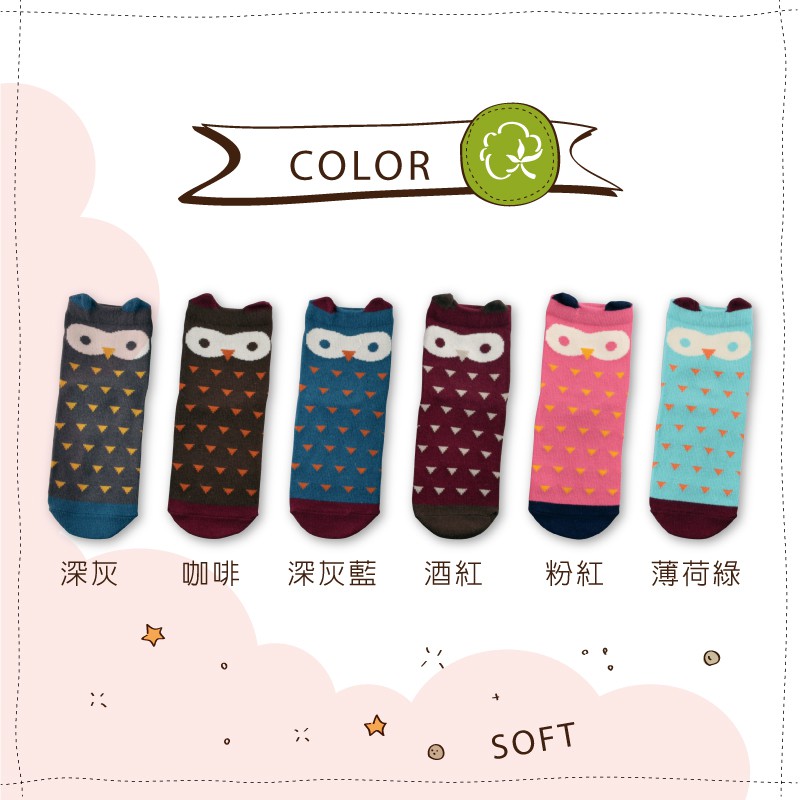 【現貨】MIT台灣製立體止滑童短襪-貓頭鷹 HP5058, , large