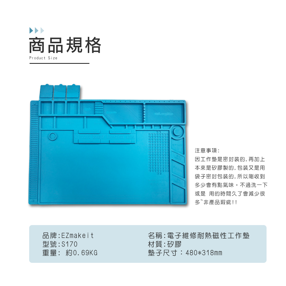 [HANLIN]-S170 電子維修耐熱磁性工作墊# 手機維修 桌墊 維修墊 維修工作台 帶凹槽墊 耐高溫墊, , large