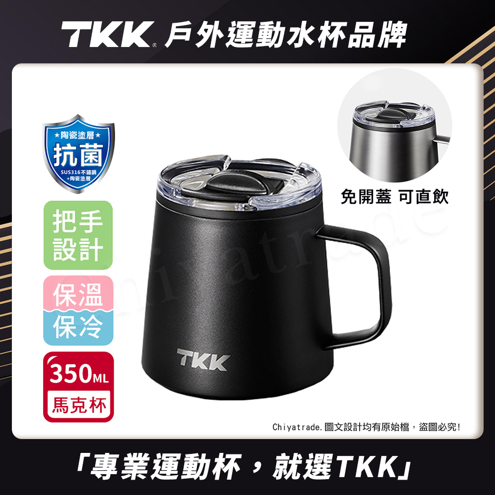 【TKK】悅氧Life 316不鏽鋼x陶瓷噴塗 時尚保溫馬克杯 咖啡杯 會議保溫杯 隨身杯 350ML-任選, , large