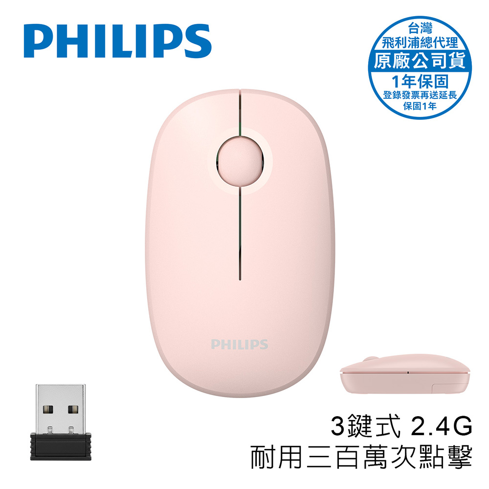 PHILIPS Wireless Mouse-SPK7378PK, , large