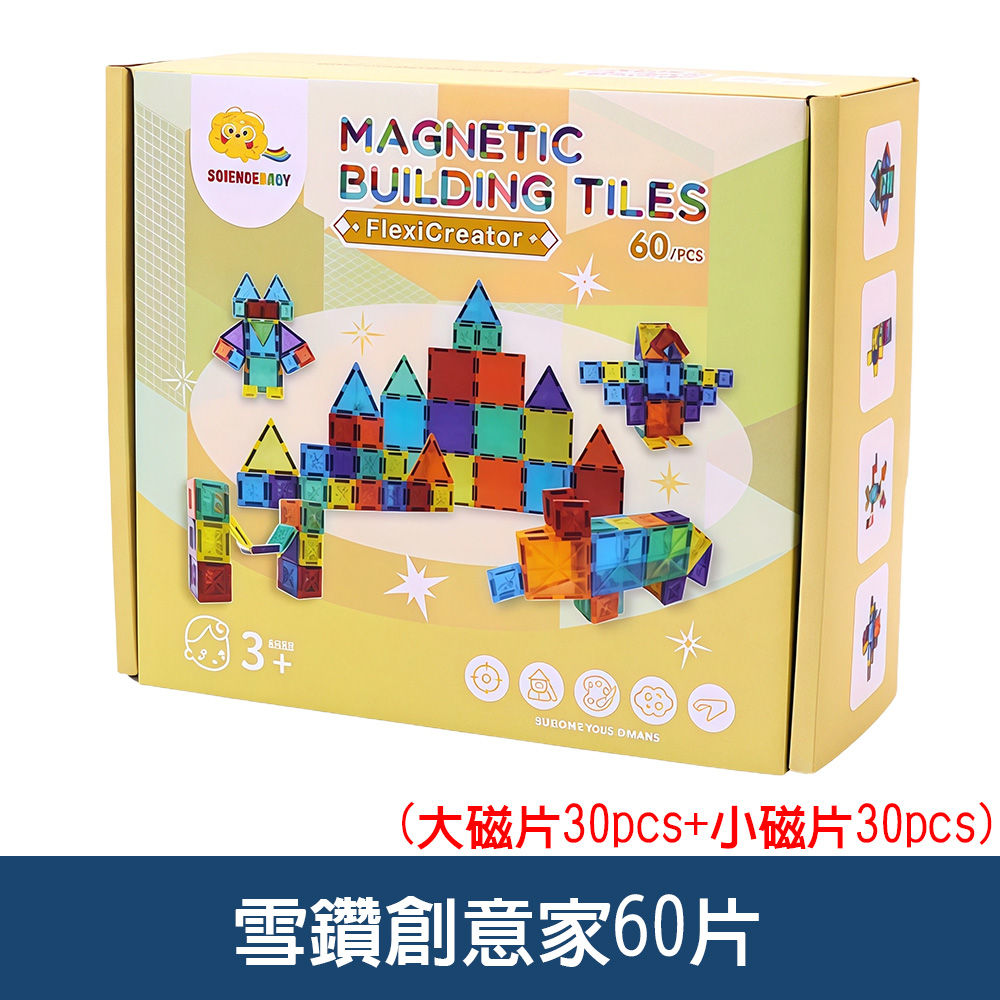 【啾愛你】雪鑽創意家 60pcs (大磁片30pcs+小磁片30pcs), , large