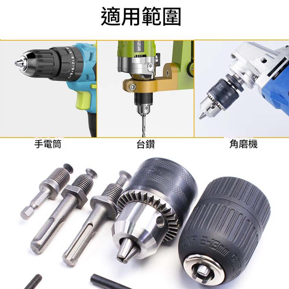 電鑽夾頭2-13mm手緊夾頭1/2-5pcs, , large