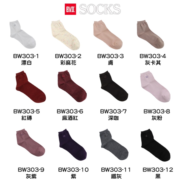 【BVD】 1/2細針少女襪<紫>BW303 薄款 短襪 襪子, , large
