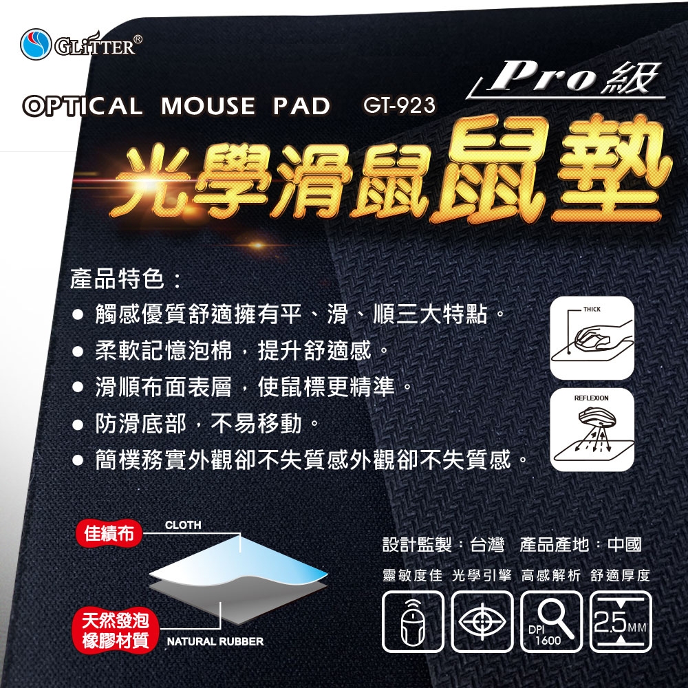 GT-923 Optical Mouse Pad|Soft, comfortable and smooth operation, , large