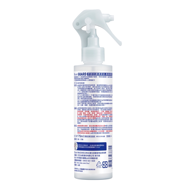 Biore GUARD Anti Hand Hygiene Spray, , large