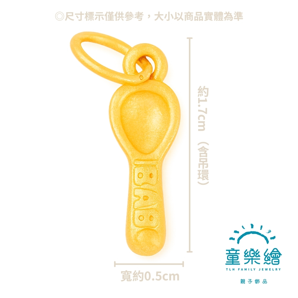 【童樂繪金飾】999黃金 迷你金湯匙吊墜 兒童編織項鍊禮盒 約重0.05錢±0.02 (滿月送禮 寶寶周歲 彌月金飾 生日), , large