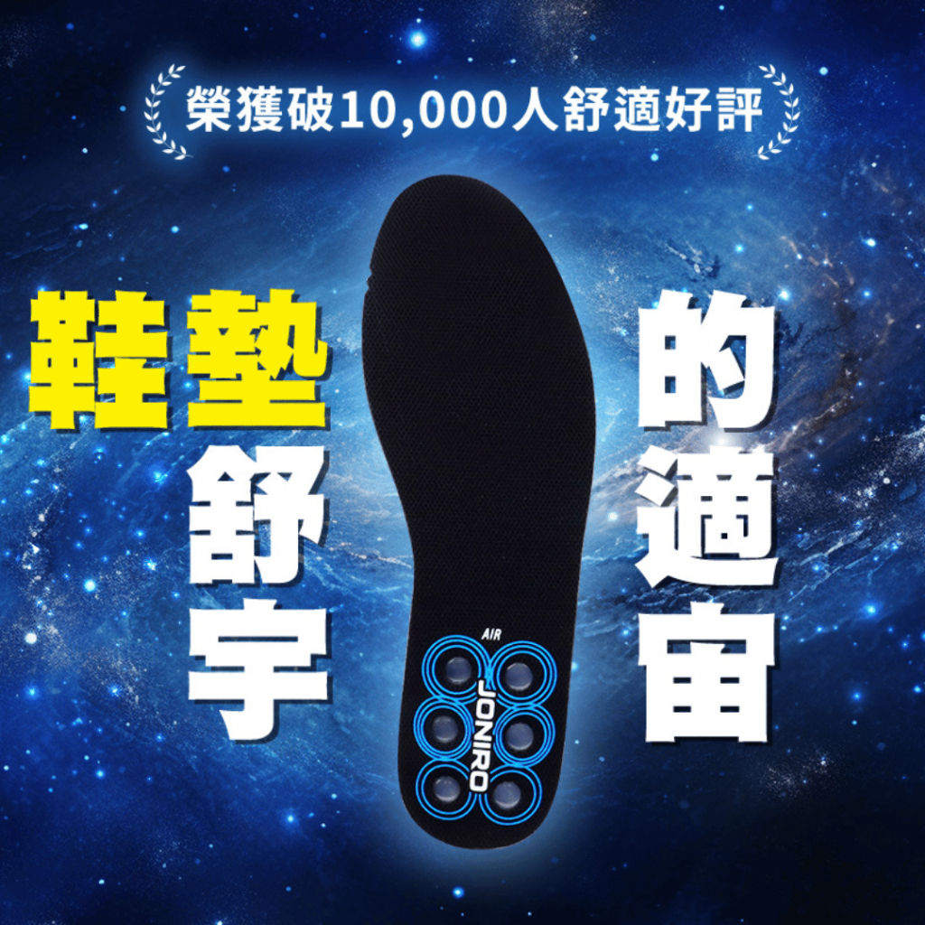 【頭份店直播限定】台灣製造 Libra氣墊鞋墊 機能 減壓 久站 支撐 舒適 柔軟 機能 人體工學 推薦, , large