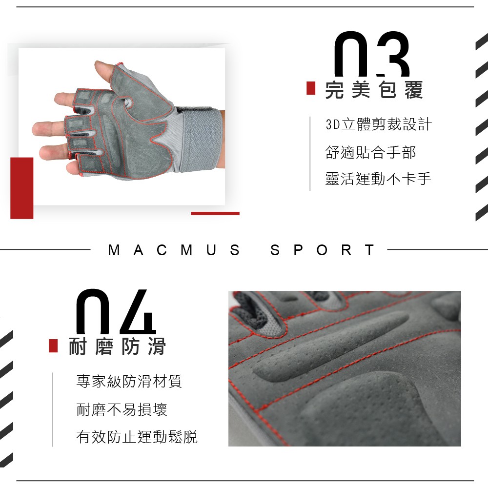 【MACMUS】運動手套｜自行車手套｜防摔半指手套｜健身手套｜半指手套｜騎行手套｜防滑手套手套, , large