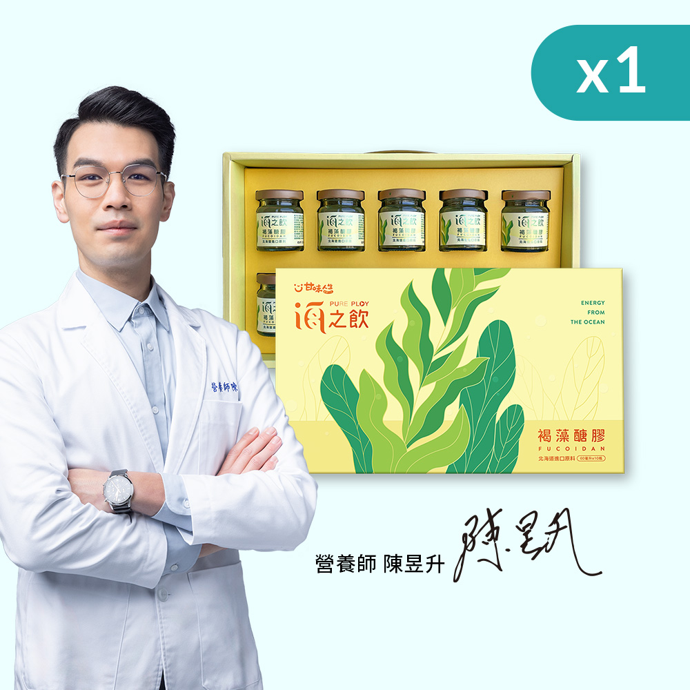 【奕心生醫科技 】甘味人生｜海之飲褐藻醣膠 ( 10瓶/盒 ), , large