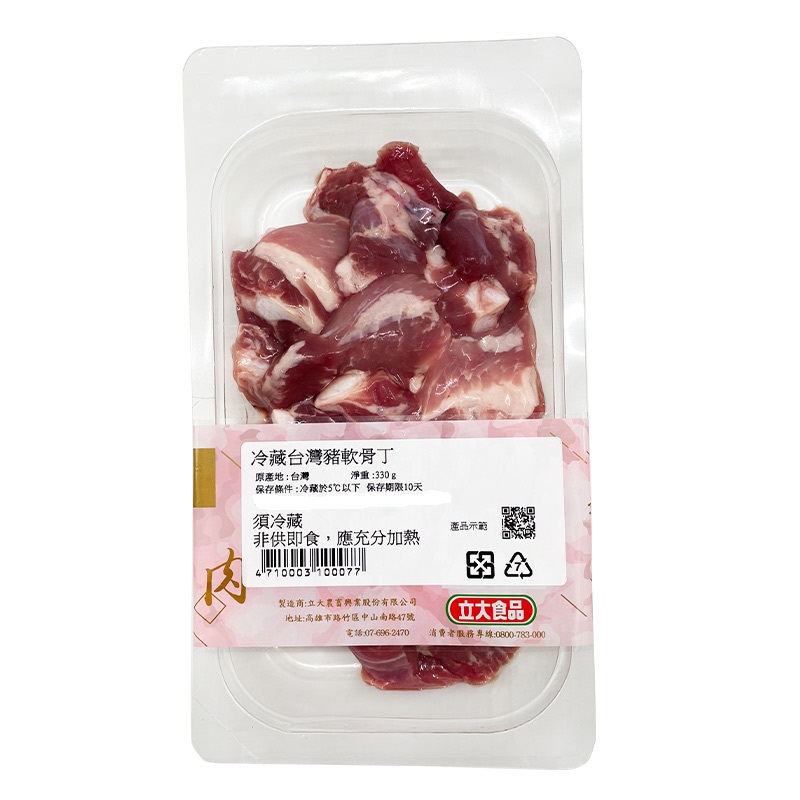 立大食品冷藏台灣豬軟骨丁330g(貼體), , large