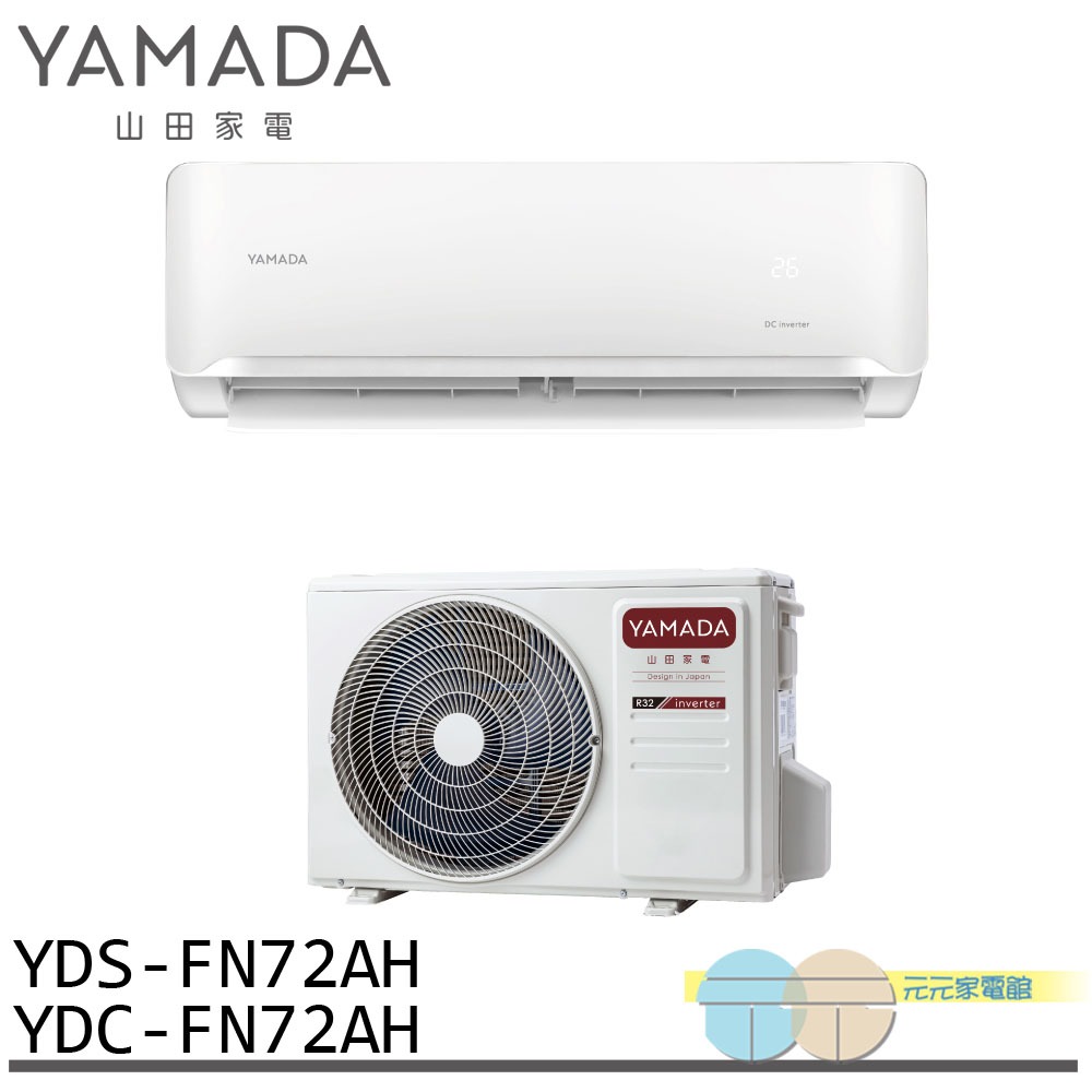 YAMADA 10-12 Pings Inverter Cooling & Heating Split Air Conditioner YDS-FN72AH/YDC-FN72AH, , large