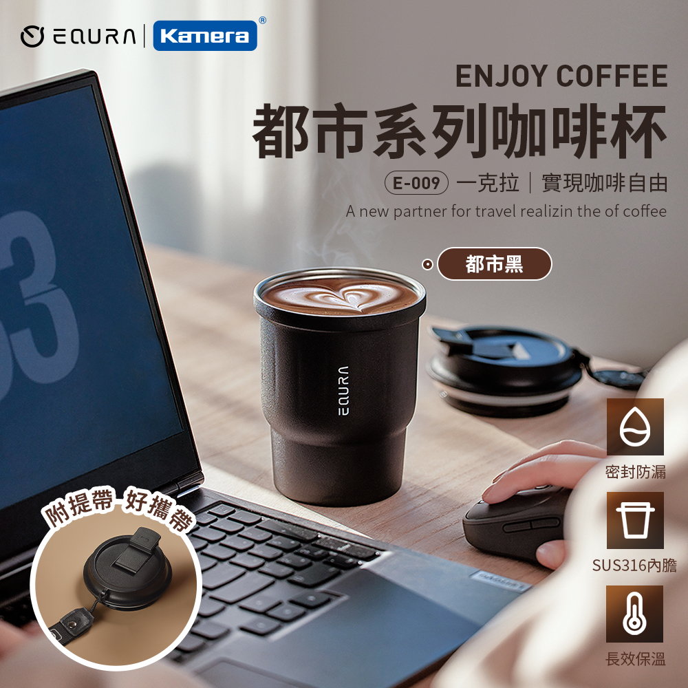 〔佳美能〕EQURA 一克拉 都市系列 咖啡杯 450ml-都市黑, , large