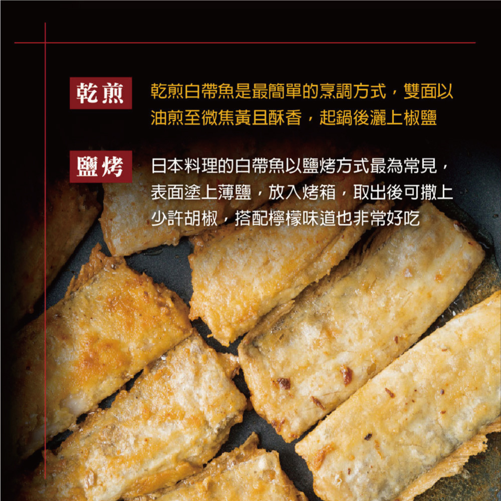 Deep-Sea Cut Ribbonfish Segments, , large