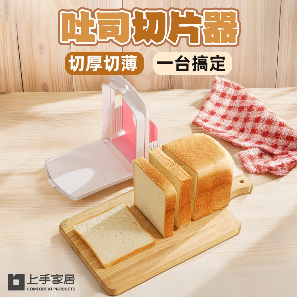 bread-slicer-guide, , large