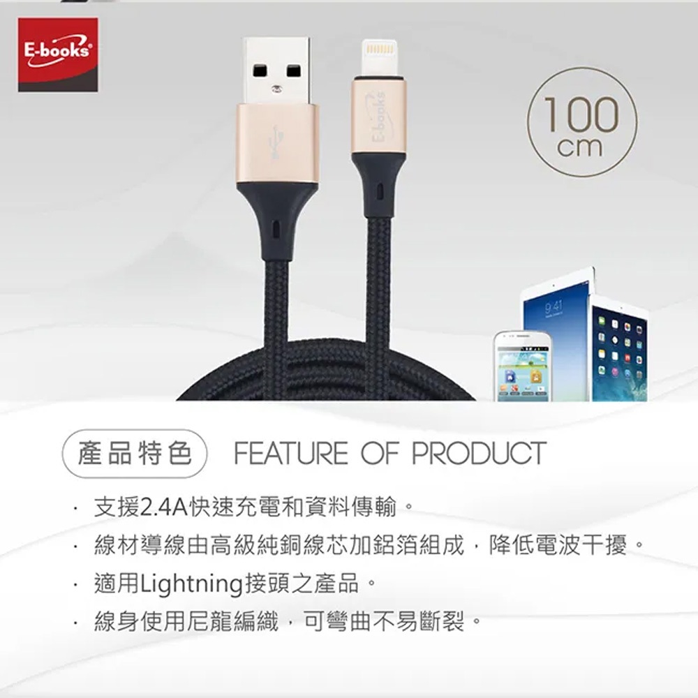 E-BOOKS XA9 IPHONE Aluminum Alloy Charging Cable Reinforced Braided Cable 2.4A Fast Charging, , large