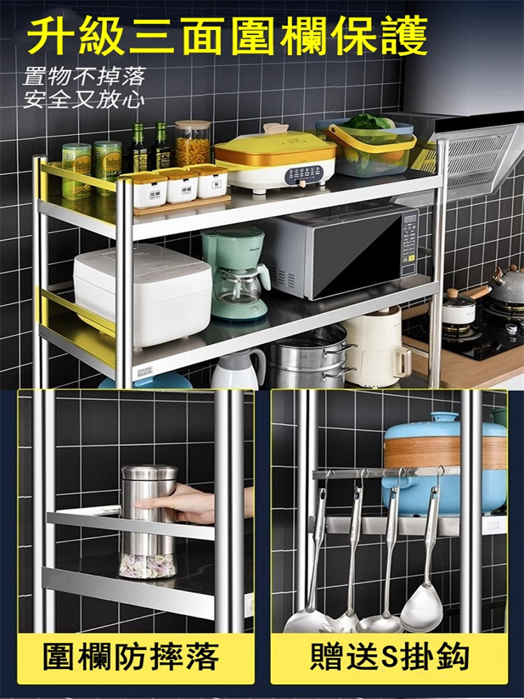 【誠宜居家】90x45x130公分【 特厚款鋼板加粗加厚80%】(三面圍欄-四層不鏽鋼置物架)-加強底部橫梁 收納架 不鏽鋼置物架 不銹鋼置物架 廚房不銹鋼置物架 置物架 家電架 廚房架 架子, , large