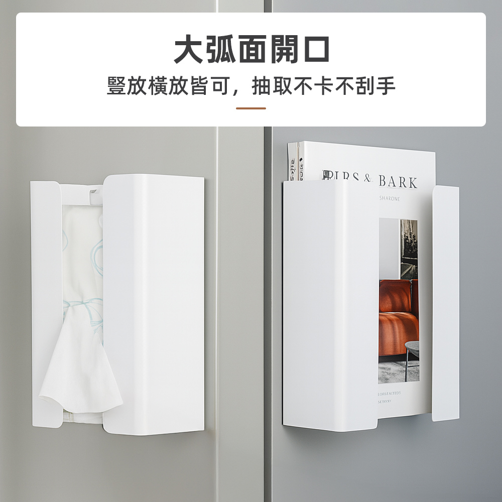 【上手家居】金屬磁吸面紙盒 白色(面紙盒/衛生紙盒/衛生紙架/面紙盒壁掛), , large