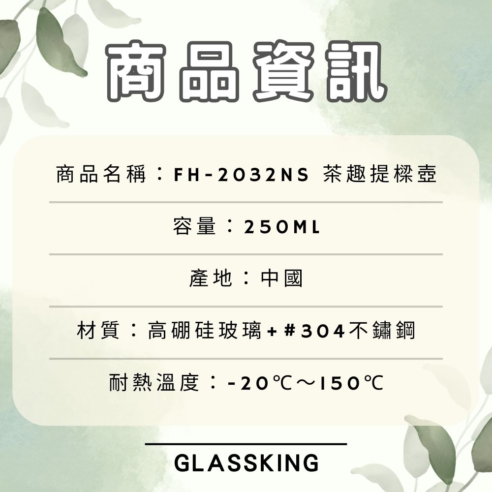 【GlassKing】FH-2032NS 茶趣提樑壺 耐熱玻璃壺 功夫茶具 高硼硅玻璃 分享壺 方形壺, , large