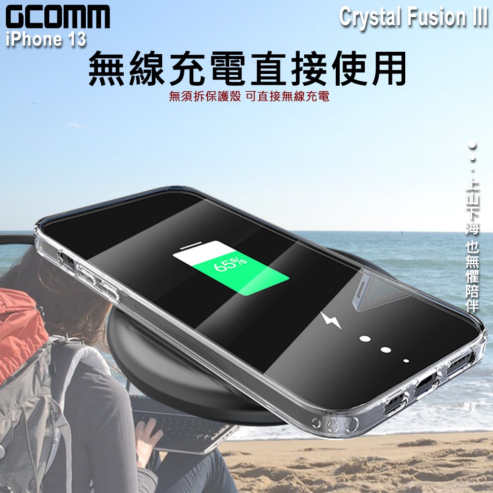 GCOMM iPhone 13 晶透抗摔保護殼 Crystal Fusion III, , large