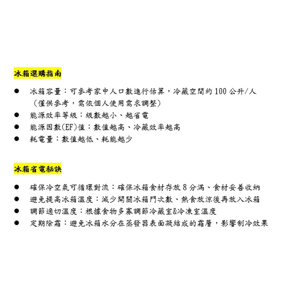 TATUNG 大同 140L 節能一級雙門冰箱TR-B1140S, , large