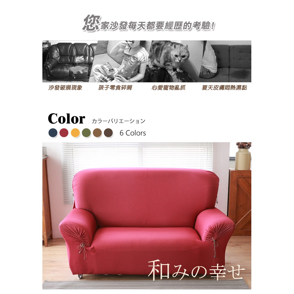 【格藍傢飾】和風綿柔仿布紋沙發套-可可棕1人座/2人座/3人座/4人座 萬用沙發罩彈性防滑全包, , large