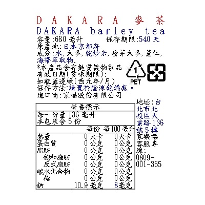 DAKARA barley tea, , large