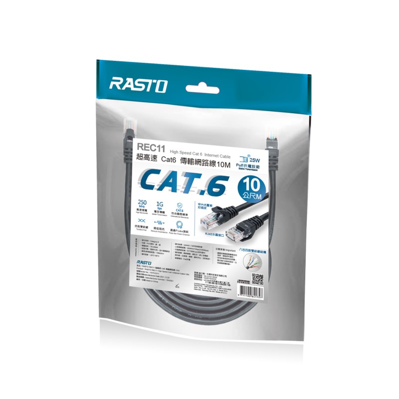 RASTO REC11 Cat6 Internet Cable-10M, , large