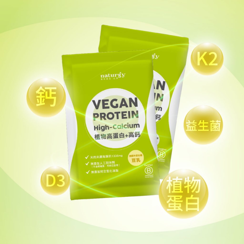 [naturgy] Vegan Protein High-Calcium, , large