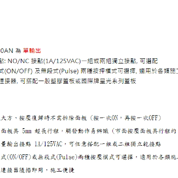 昌運監視器 Garrison LK-4600AN-2 緊急押扣開關 雙輸出 NO / NC輸出接點 隨插即用, , large