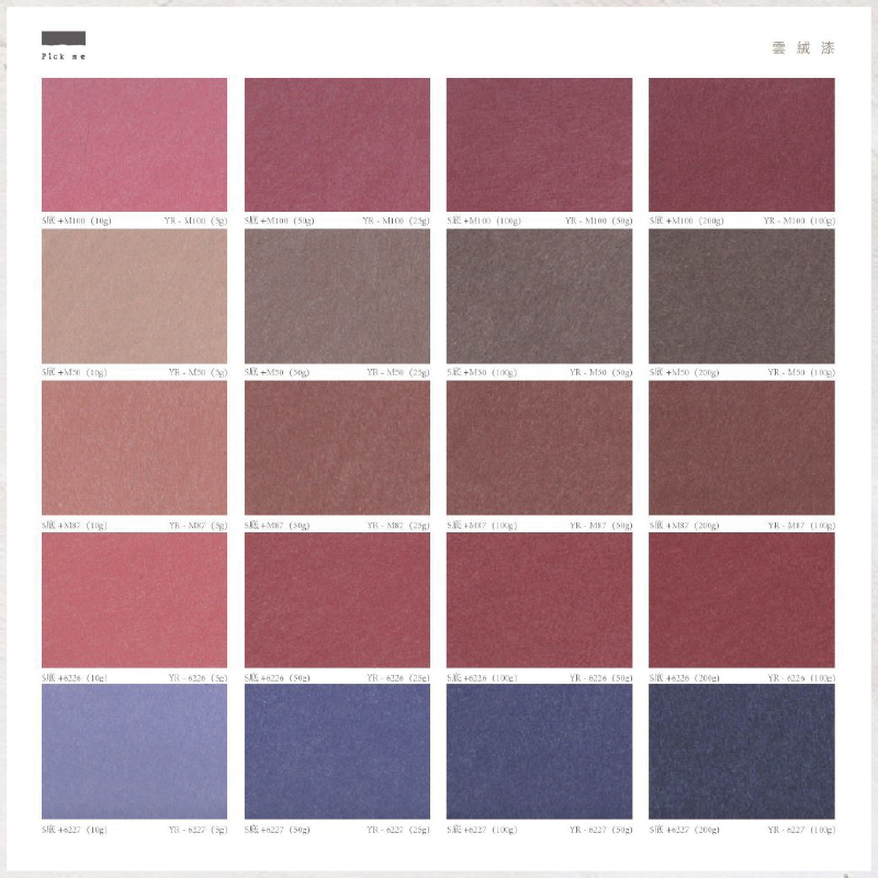 Pick me 雲絨漆+色漿, , large