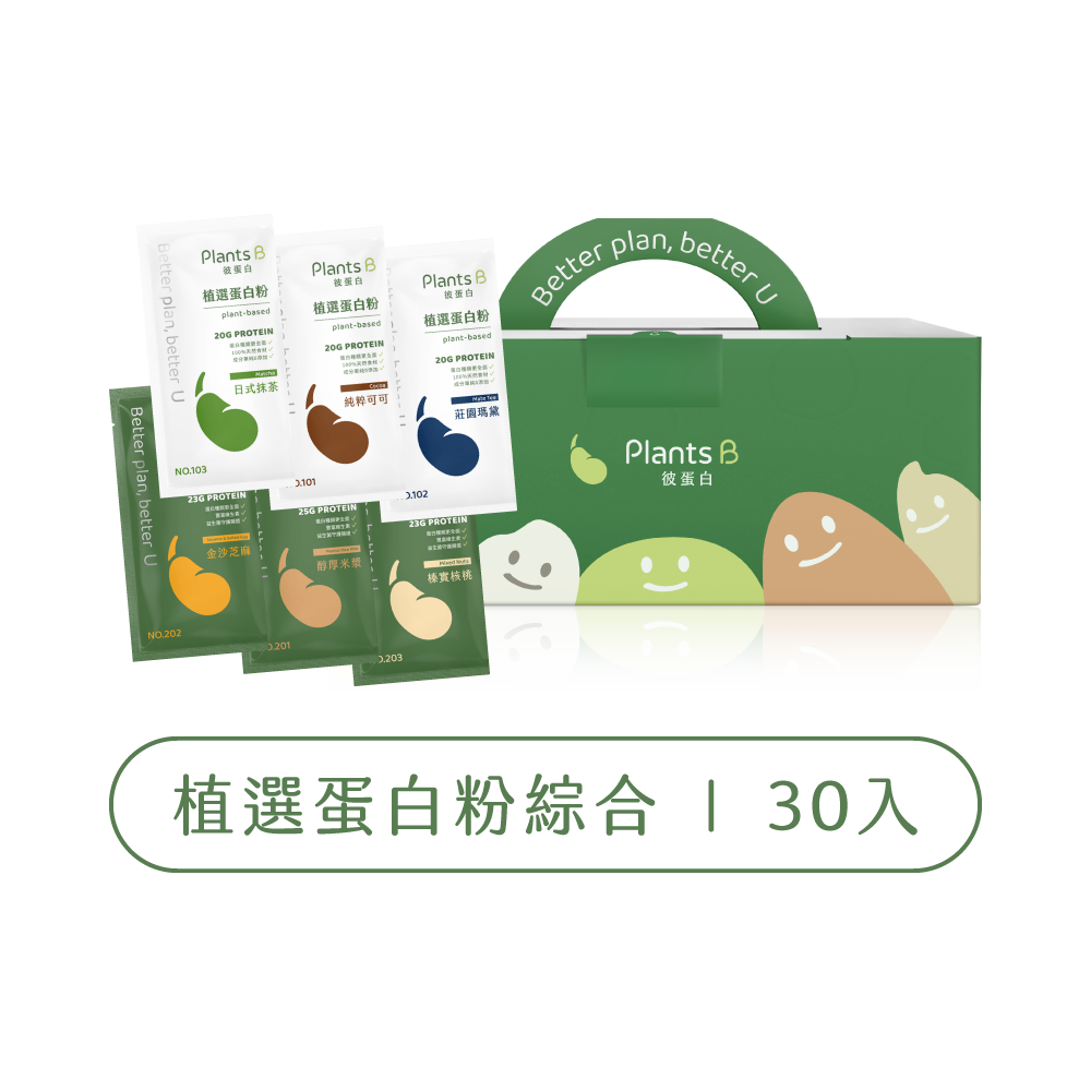 植物蛋白粉盒裝30包-綜合口味｜彼蛋白, , large