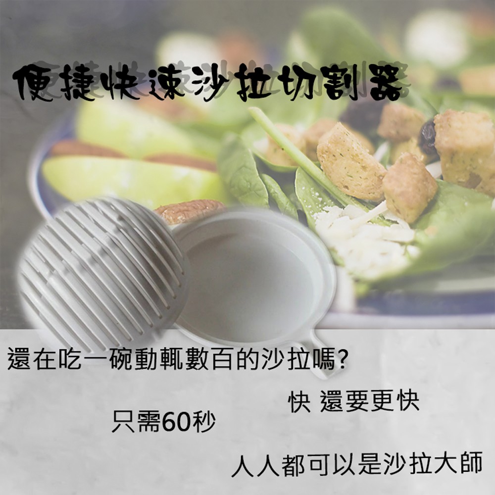 金德恩 GS MALL 沙拉製作器 沙拉器 沙拉製作 料理 料理用具 沙拉盤 沙拉料理 沙拉, , large