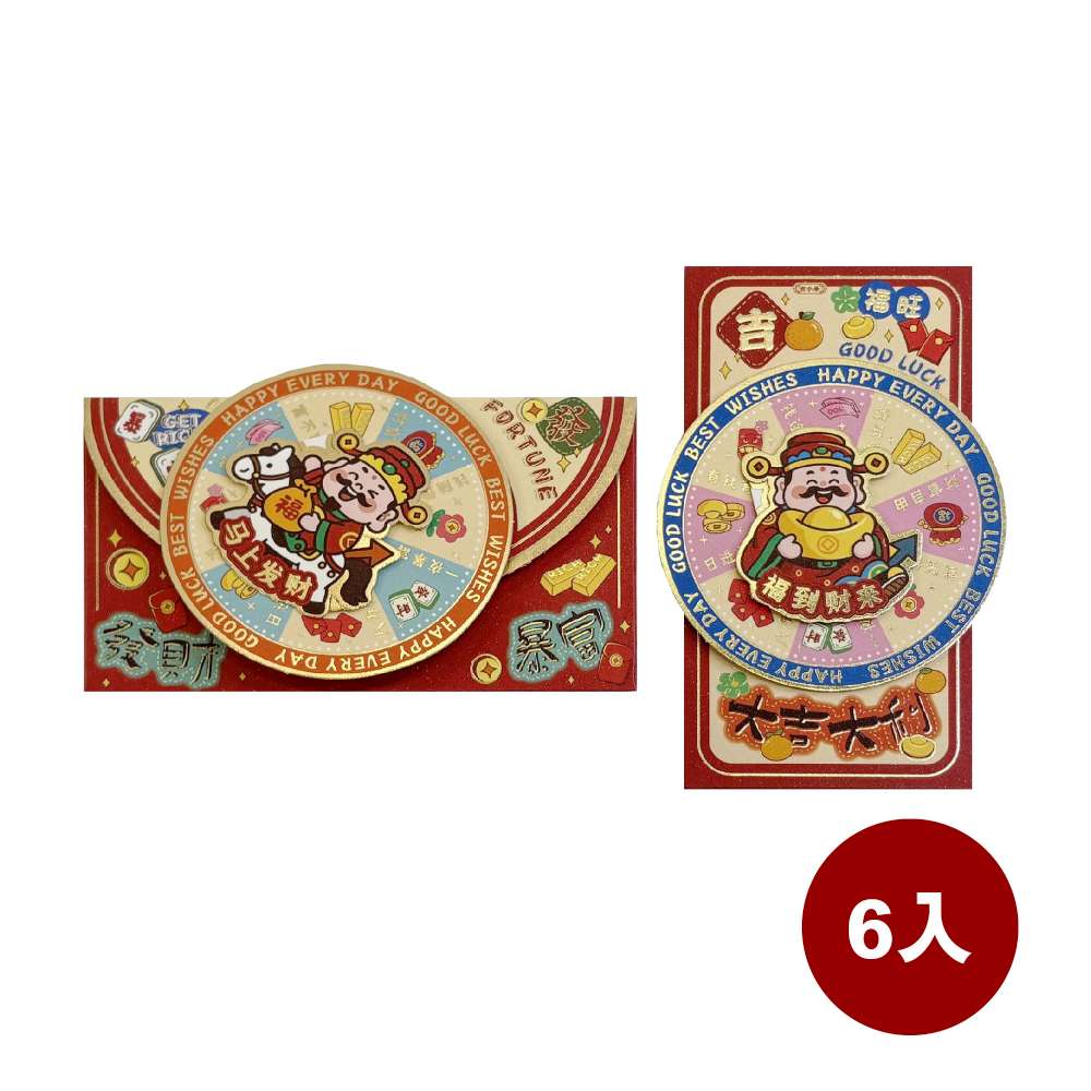 摩達客◉春節開運招財◉大吉大利發財暴富立體轉轉財神紅包袋組_2款圖案共6入組, , large