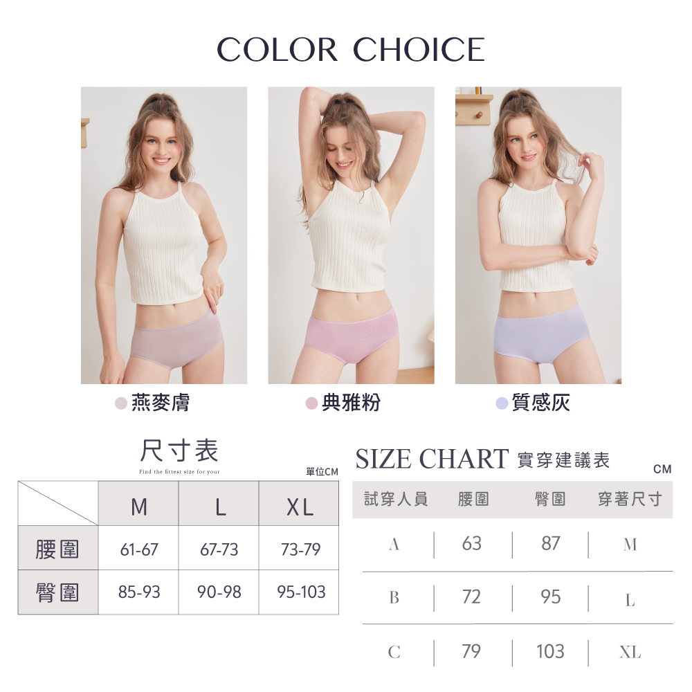 【Clany可蘭霓】 抗菌親膚天絲棉Protimo中腰高彈內褲 M-XL 燕麥膚 2230-15, , large