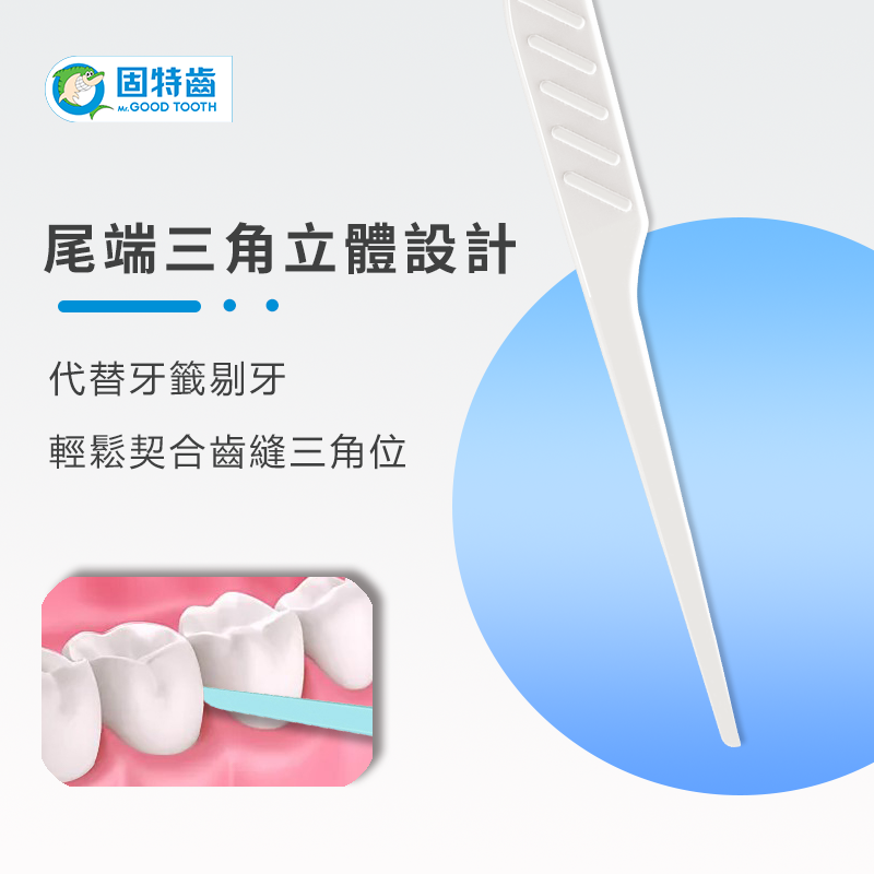 固特齒牙線棒袋裝, , large