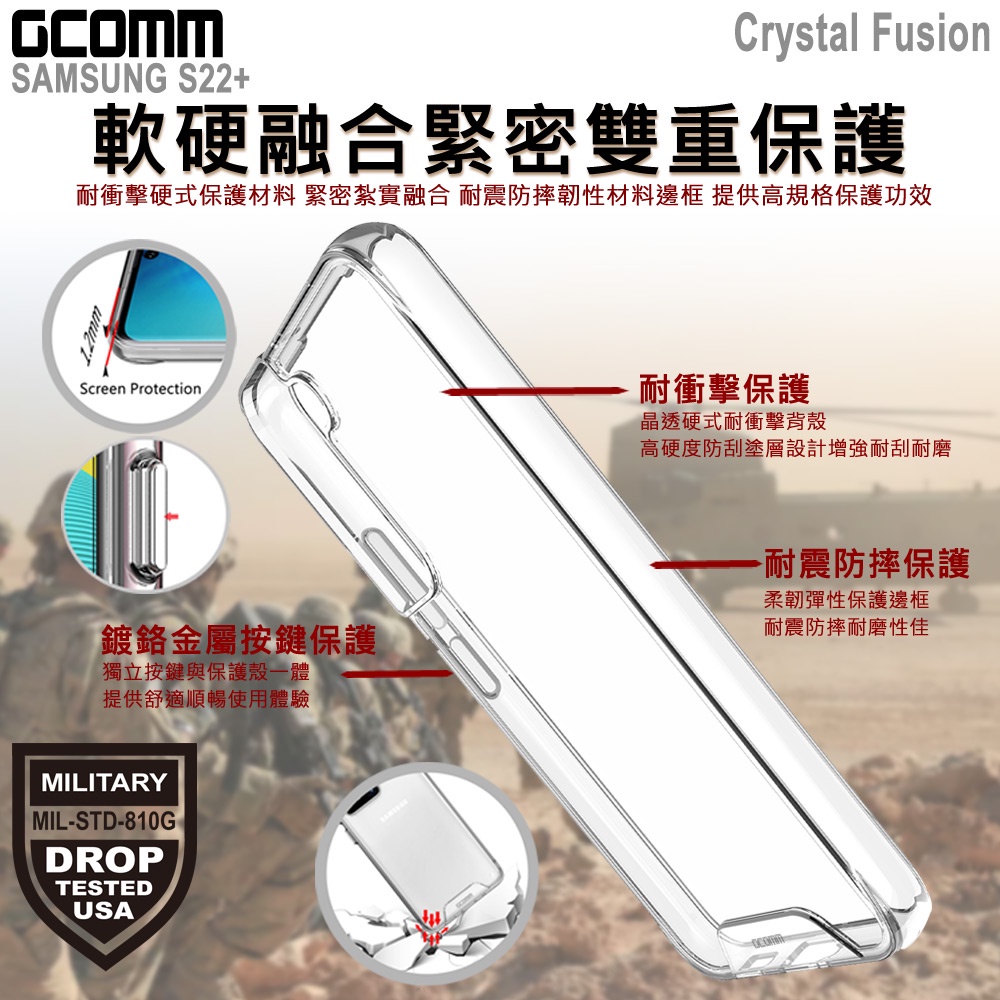 GCOMM 三星 S22+ 晶透軍規防摔殼 Crystal Fusion, , large