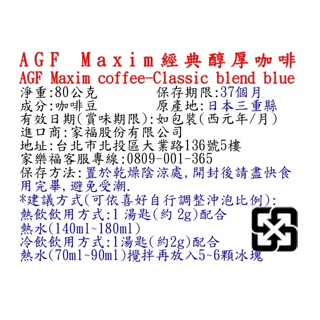 AGF Maxim coffee-Classic blend, , large