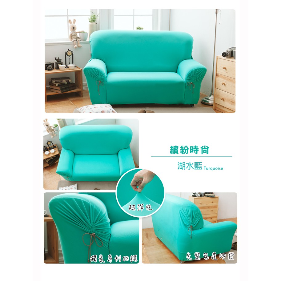 【格藍傢飾】加大版 抽繩專利沙發套-繽紛樂南瓜橘 高品質 親膚透氣 沙發罩 沙發布套 彈力 素色, , large