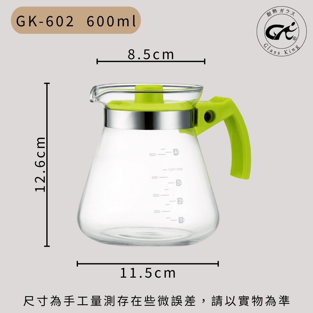 【GlassKing】GK-602 咖啡晶彩壺 手沖咖啡壺 泡茶壺 分享壺 下接壺, , large