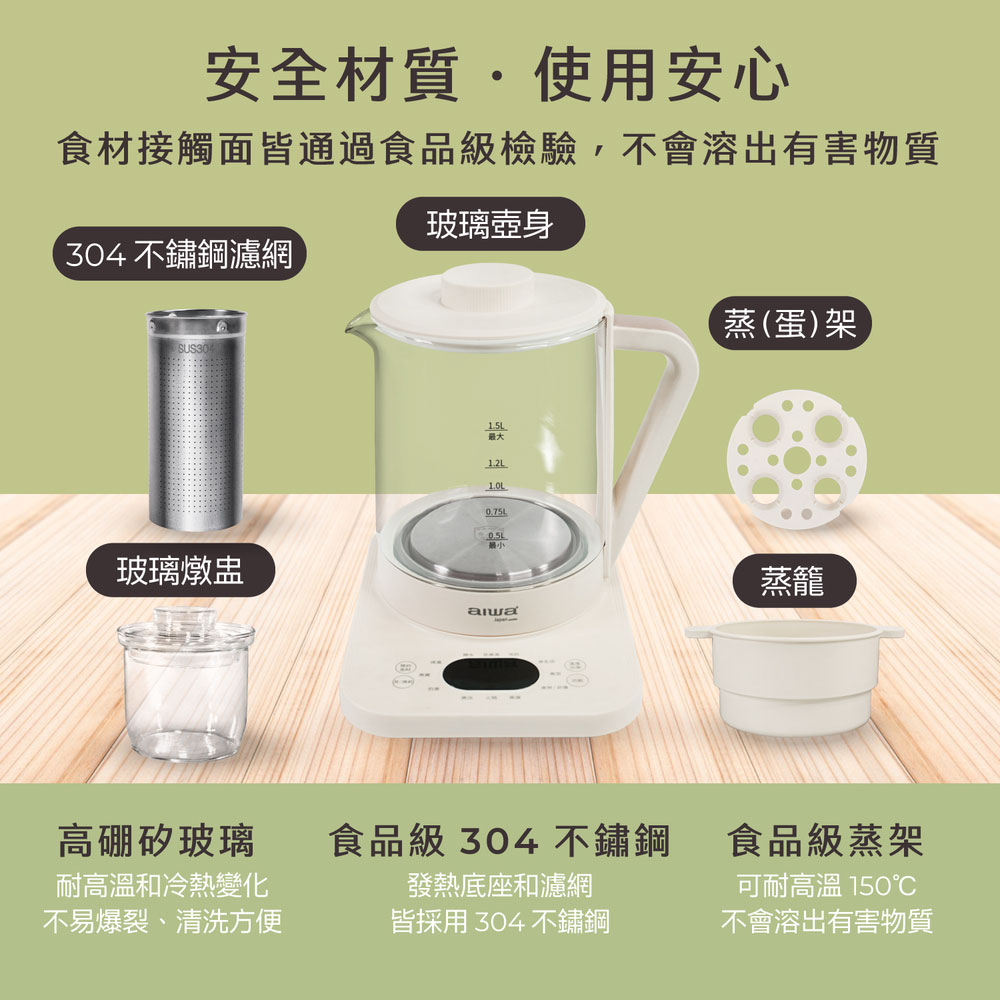 日本AIWA 愛華 1.5L 多功能養生壺AW-KC150 沐青(蒸籠/養生壺/美食鍋/燉盅/煮茶器)一鍵智慧料理｜12 種模式全自動完成, , large