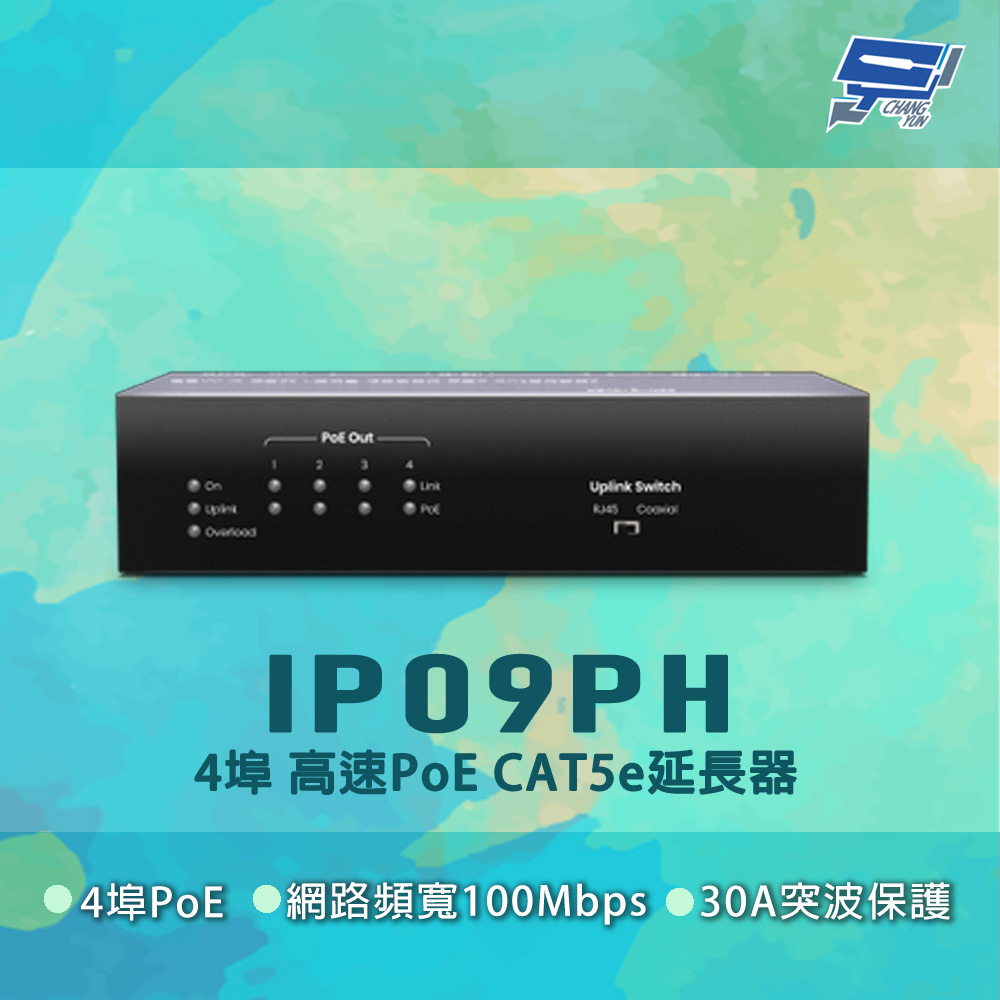 [昌運監視器] IP09PH 100Mbps 90瓦 4埠 高速PoE CAT5e延長器, , large