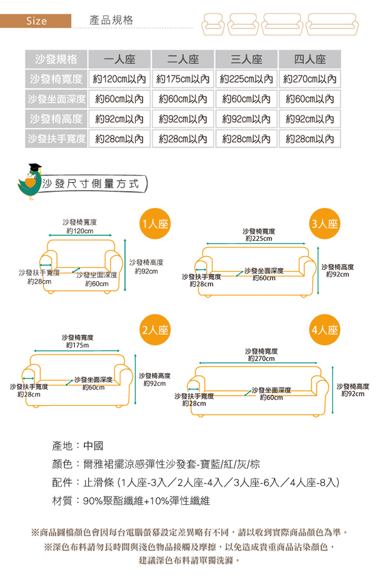 【格藍傢飾】爾雅裙襬涼感沙發套, , large