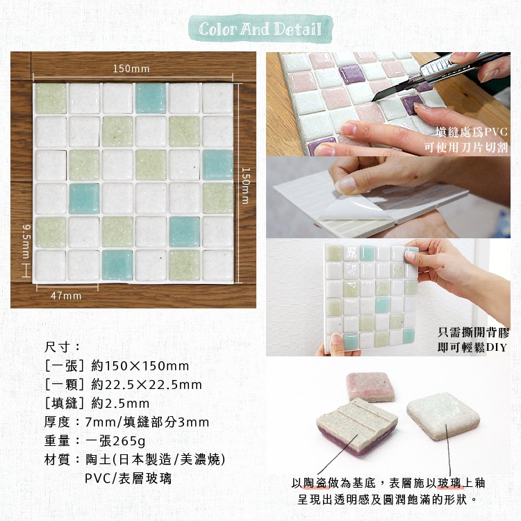 日本製 馬賽克磚 10入1組【金平糖】玻璃貼  DIY3M背膠 自黏磁磚 磁磚貼 壁磚貼 造型壁貼 立體壁貼, , large